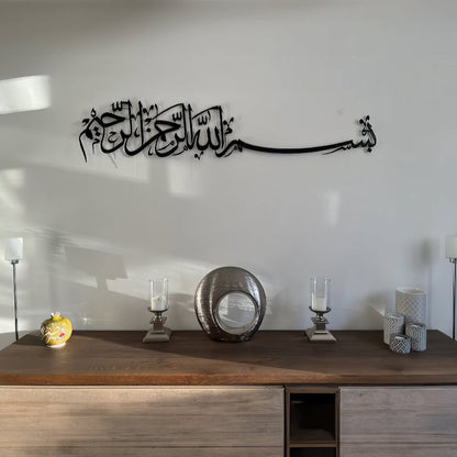 Bismillah Horizontal Metal Wall Art