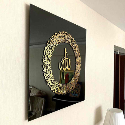 Ayatul Kursi - Acrylic Frame