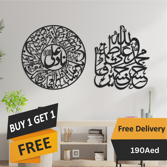 Islamic Wooden Wall Art