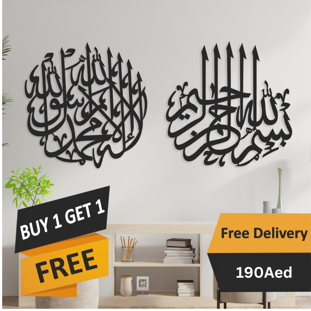 Bismillah & First Kalma Islamic Wooden Wall Art