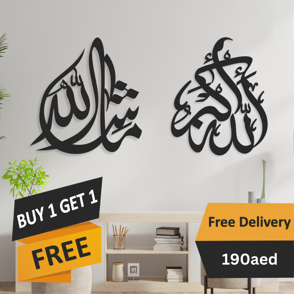 Allah O Akbar & Masha Allah Islaim Wooden Wall Art