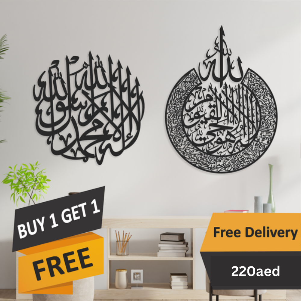 First Kalma & Ayat ul Kursi Islamic Wall Art