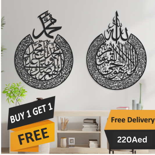 Darood Shareef & Ayat ul Kursi Wooden Wall Art – Islamic Home Decor