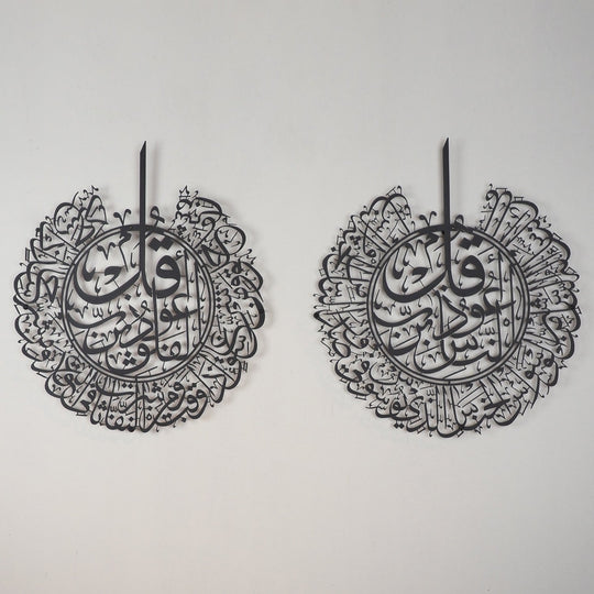 Surah Al-Nâs and Surah Al-Falaq Islamic  Metal Wall Art Set of 2