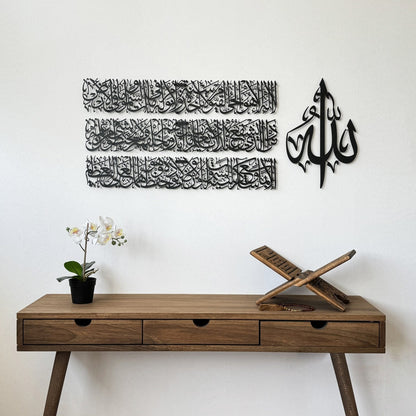 Ayatul Kursi Islamic Wall Art