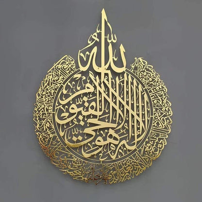 Combo OFFER: Surah Ikhlas & Ayat Ul Kursi Wooden Wall Art