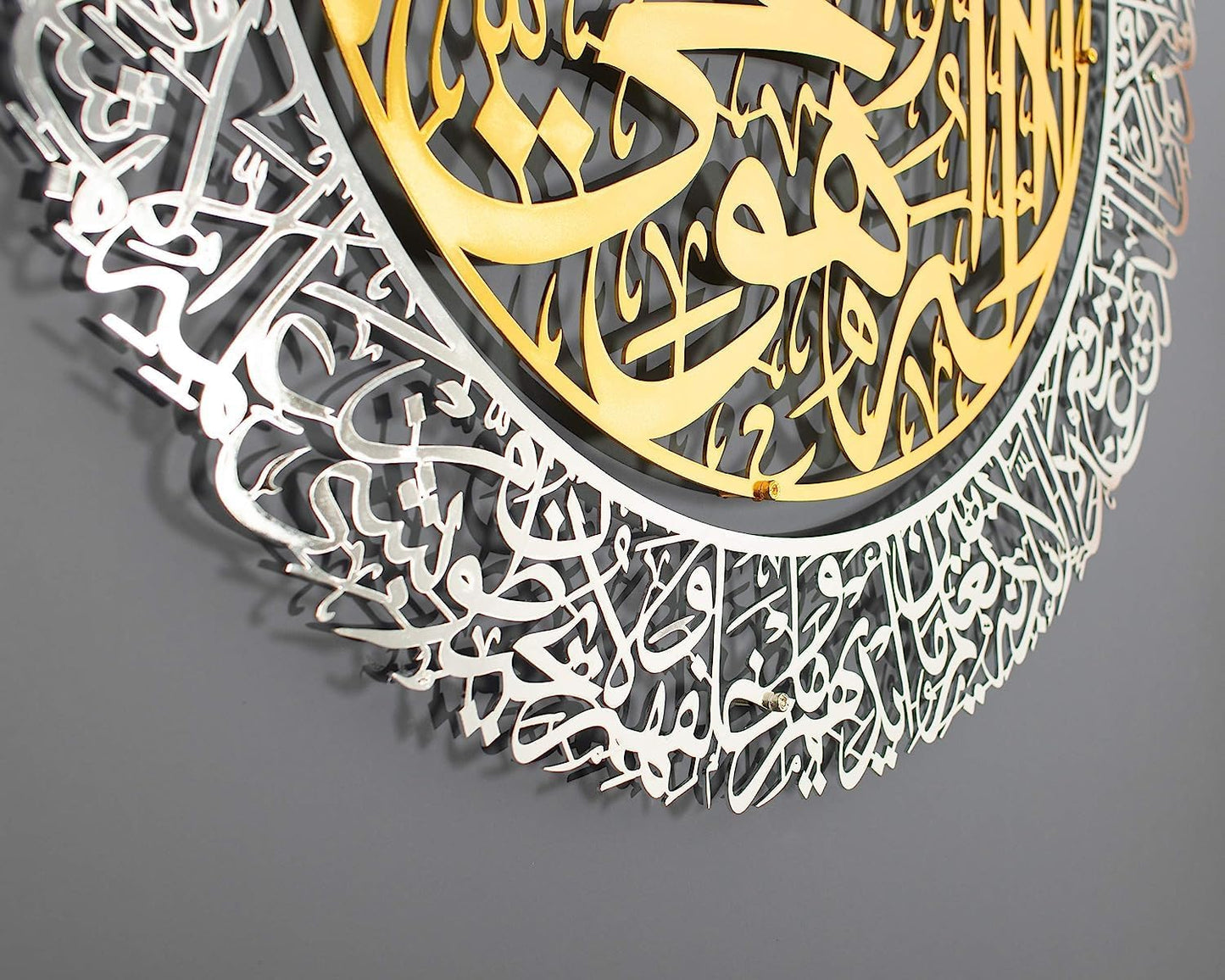 Shiny Metal Two Colour Ayatul Kursi Islamic Wall Art