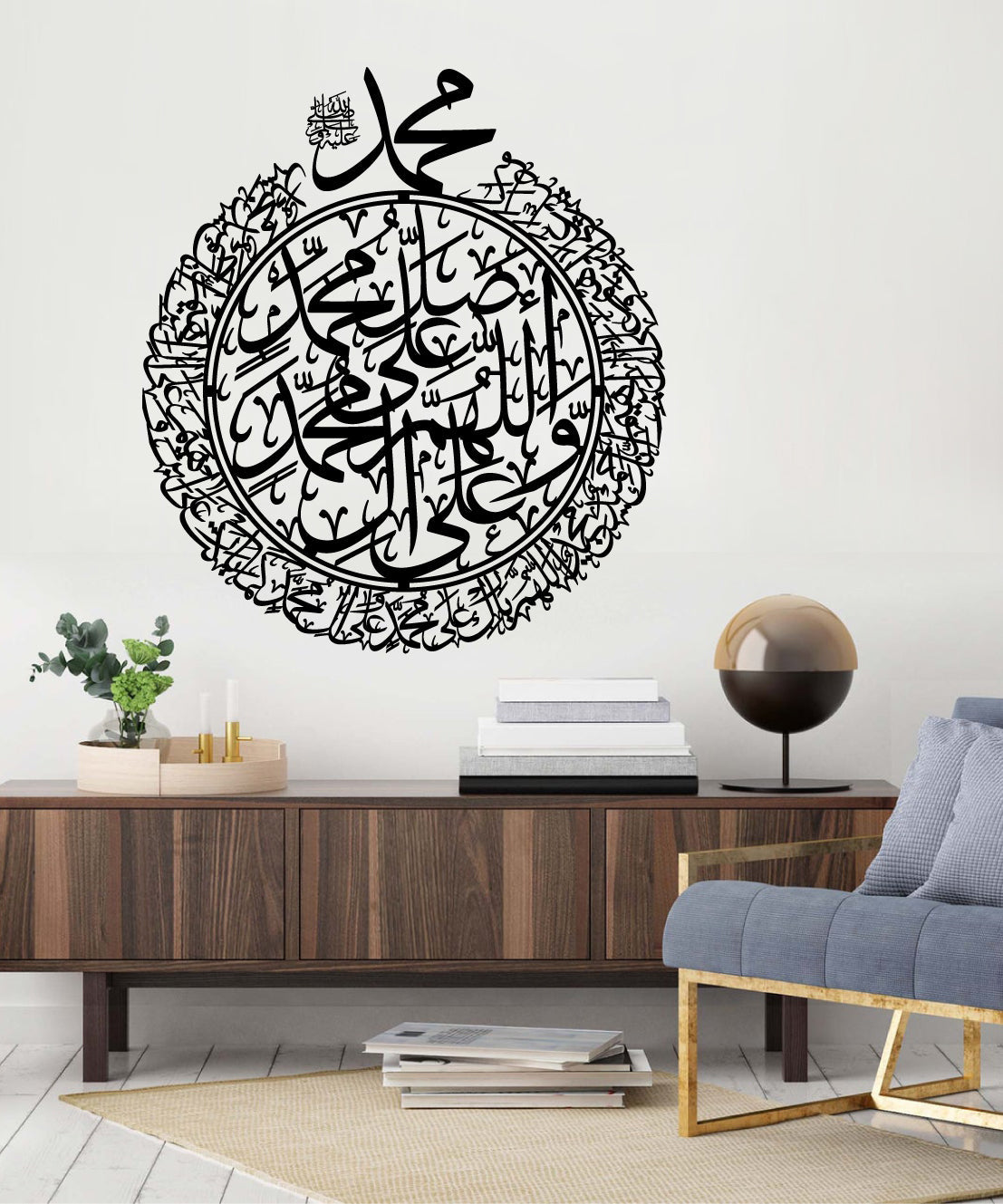 Darood Ibraheemi Arabic Calligraphy