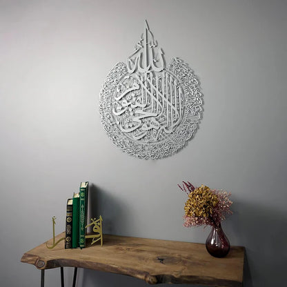 Combo OFFER: Surah Ikhlas & Ayat Ul Kursi Wooden Wall Art