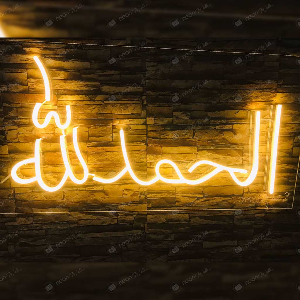 Alhamdulillah (Urdu) Islamic Glowing Neon Sign