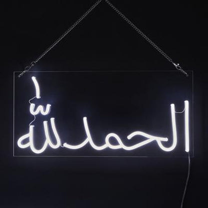 Alhamdulillah (Urdu) Islamic Glowing Neon Sign