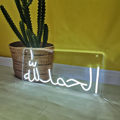 Alhamdulillah (Urdu) Islamic Glowing Neon Sign