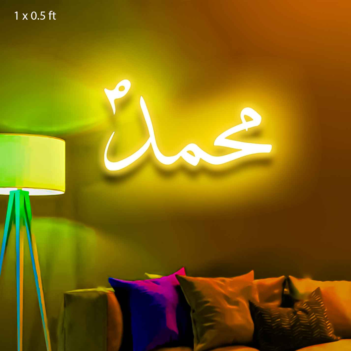 Islamic Neon Sign