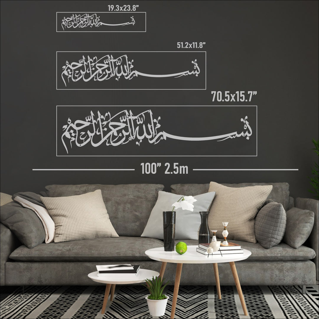 Bismillah Horizontal Metal Wall Art