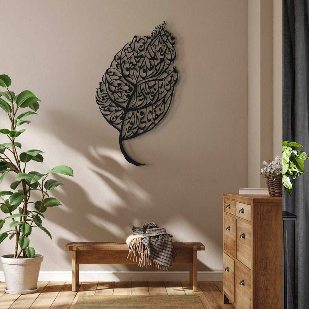 Set of 3 Metal Ayatul Kursi, Surah An-Nâs and Surah Al-Falaq Islamic Wall Art (Leaf Pattern)