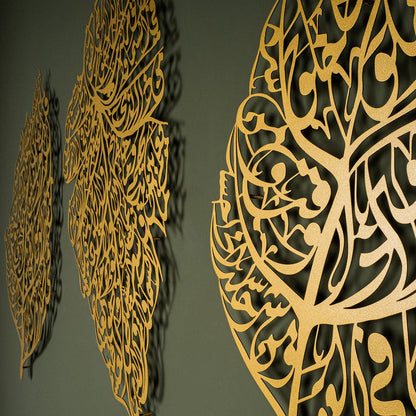 Set of 3 Metal Ayatul Kursi, Surah An-Nâs and Surah Al-Falaq Islamic Wall Art (Leaf Pattern)