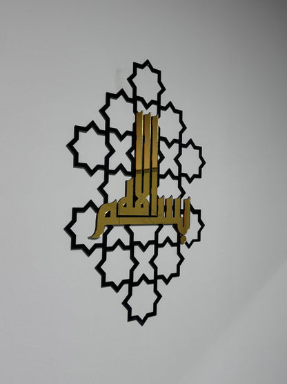 Islamic Calligraphy Bismillah and Allhamdullilah Kufic Wall Art