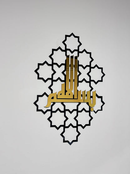 Islamic Calligraphy Bismillah and Allhamdullilah Kufic Wall Art