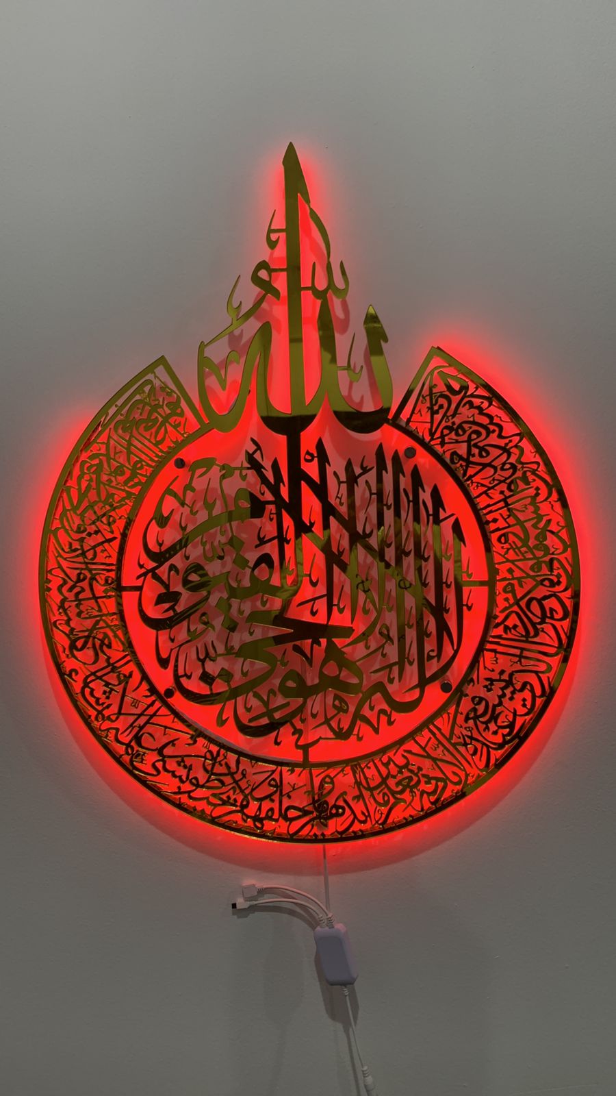 Ayat-ul-kursi  (RGB) Backlight