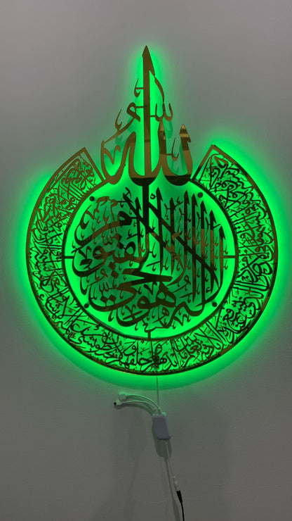 Ayat-ul-kursi  (RGB) Backlight