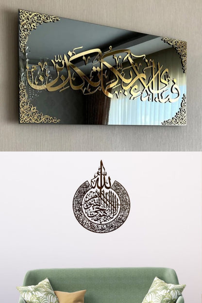 Buy 1 Fabi Ayyi Alai Rabbikuma Tukazziban Wall Art Get 1 Ayat ul Kursi In Wood Free