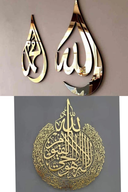 Combo Offer: Ayat Ul Kursi Two Color And Drop Shape Name Of Allah+ Muhammd Get 20% OFF