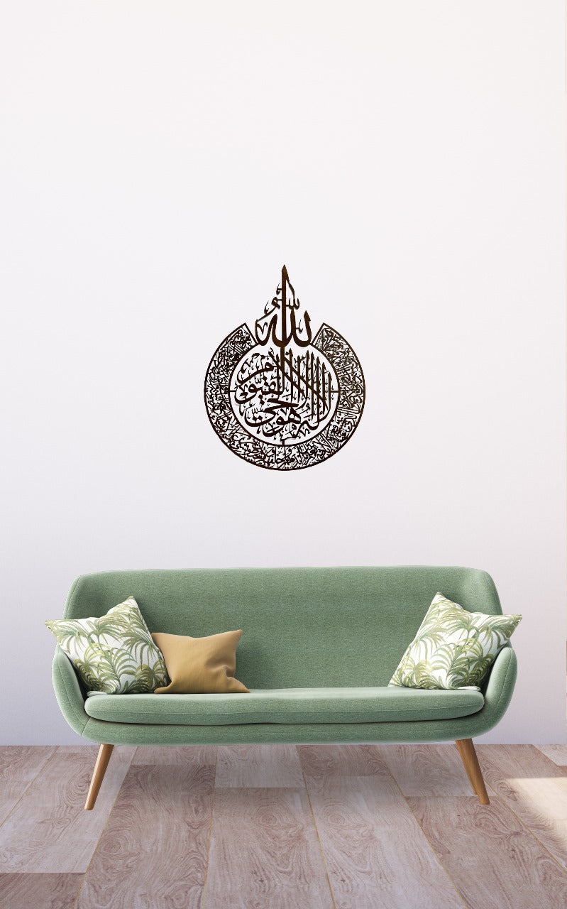 Buy 1 Fabi Ayyi Alai Rabbikuma Tukazziban Wall Art Get 1 Ayat ul Kursi In Wood Free