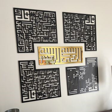 4 Quls Kufic Basmala, Surah Al-Falaq, An-Nas, Al-Ikhlas, Al Kafirun Matelic Wall Art