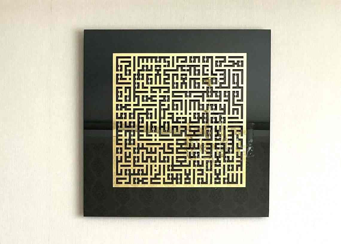 Ayatul Kursi - Acrylic Frame