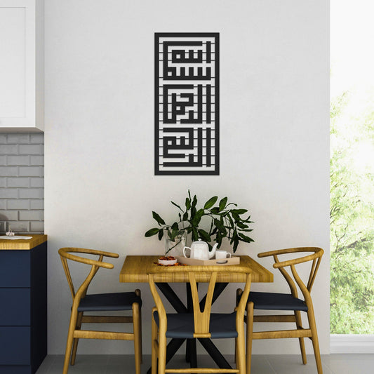 Large Vertical Bismillah Metal Islamic Wall Art