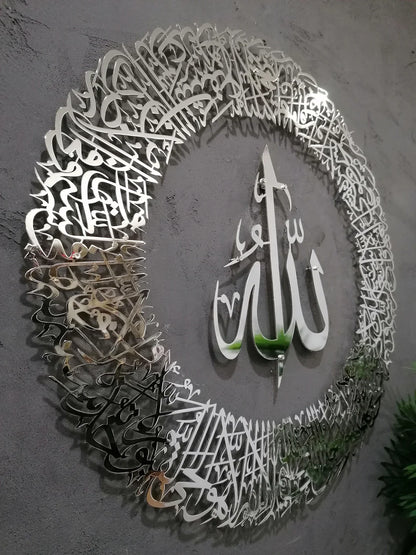 Large Metal Ayatul Kursi Islamic Wall Art