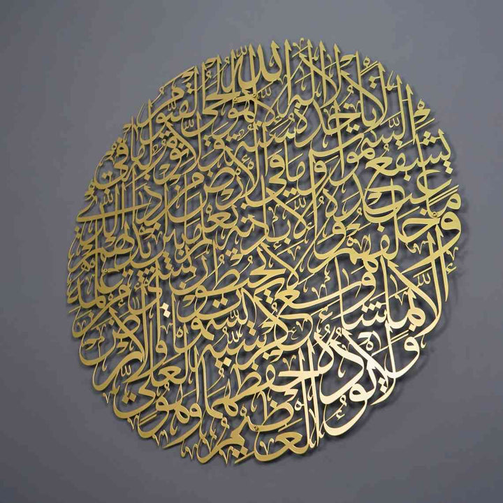 Ayatul Kursi Calligraphy Full Circular Metal Islamic Wall Art