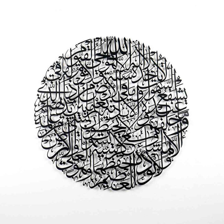 Ayatul Kursi Calligraphy Full Circular Metal Islamic Wall Art