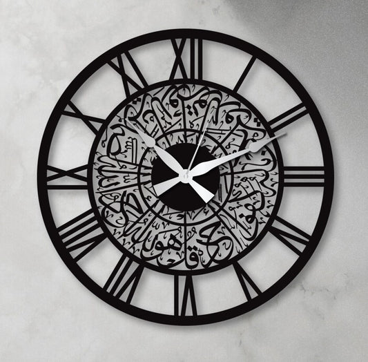 Metal Islamic Wall Clock, Surah Ikhlas