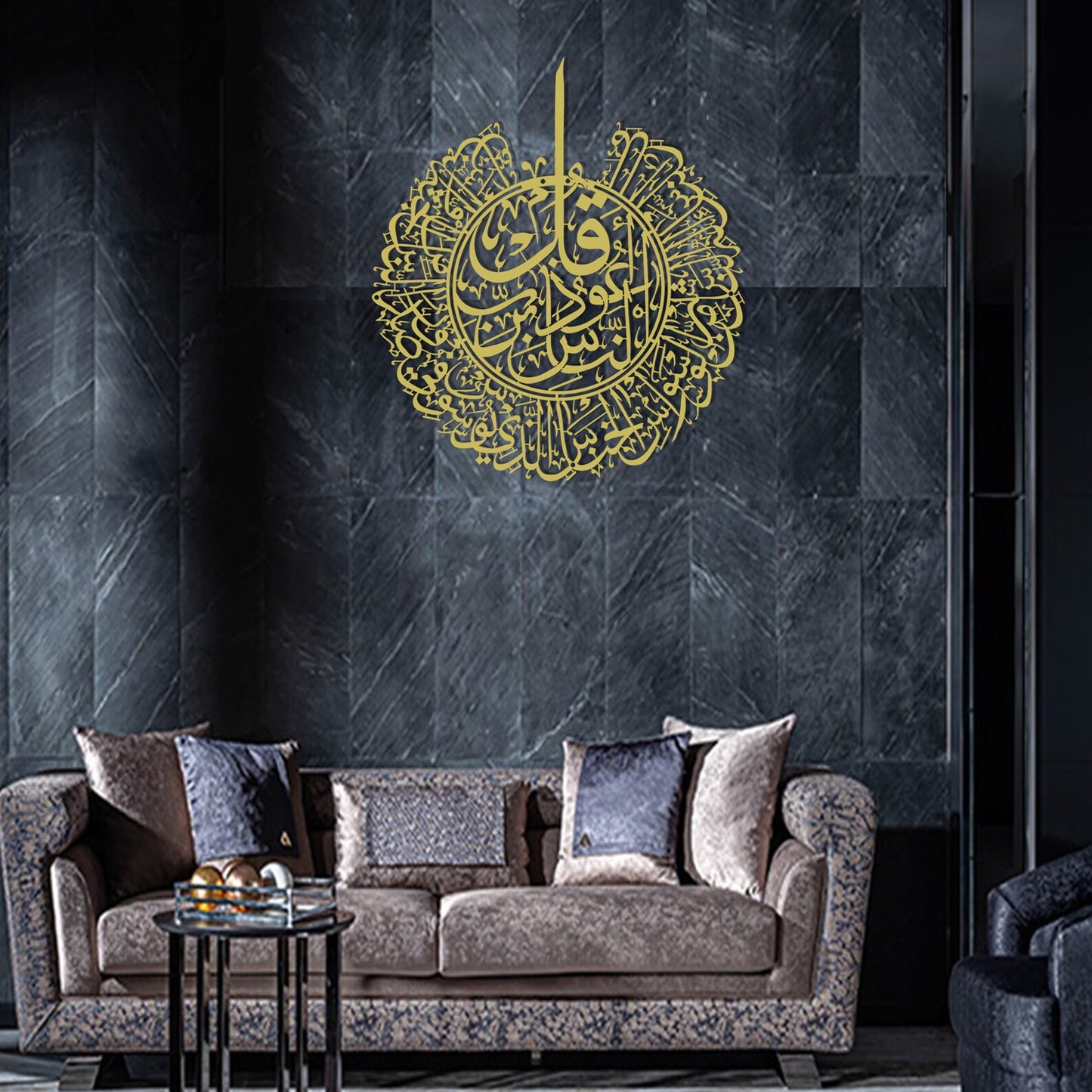 Surah An Nas  Acrylic Islamic Wall Art