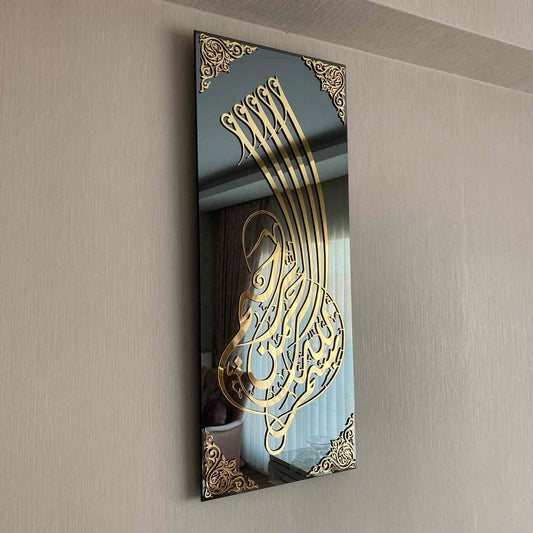 بِسْمِ اللَّهِ الرَّحْمَنِ الرَّحِيم - Acrylic Frame