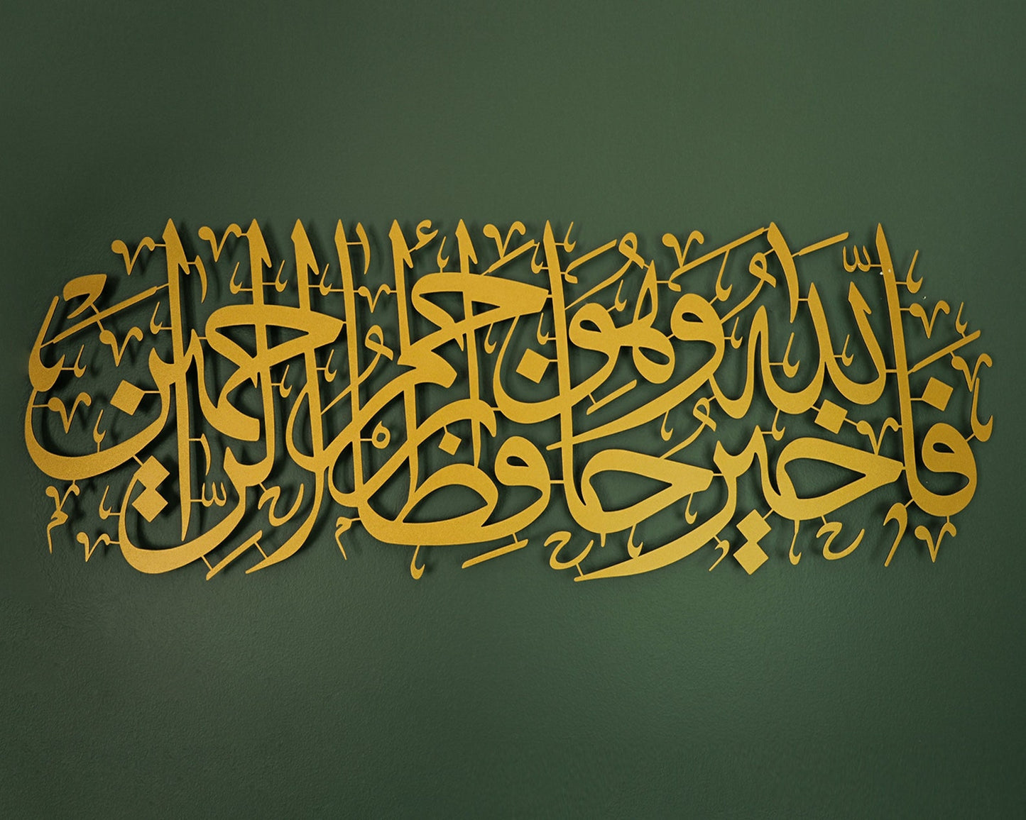 Surah Yusuf Acrylic Islamic Wall Art