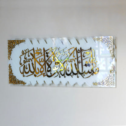 Islamic Mashallah La Quwwata Illa Billah Wall Art