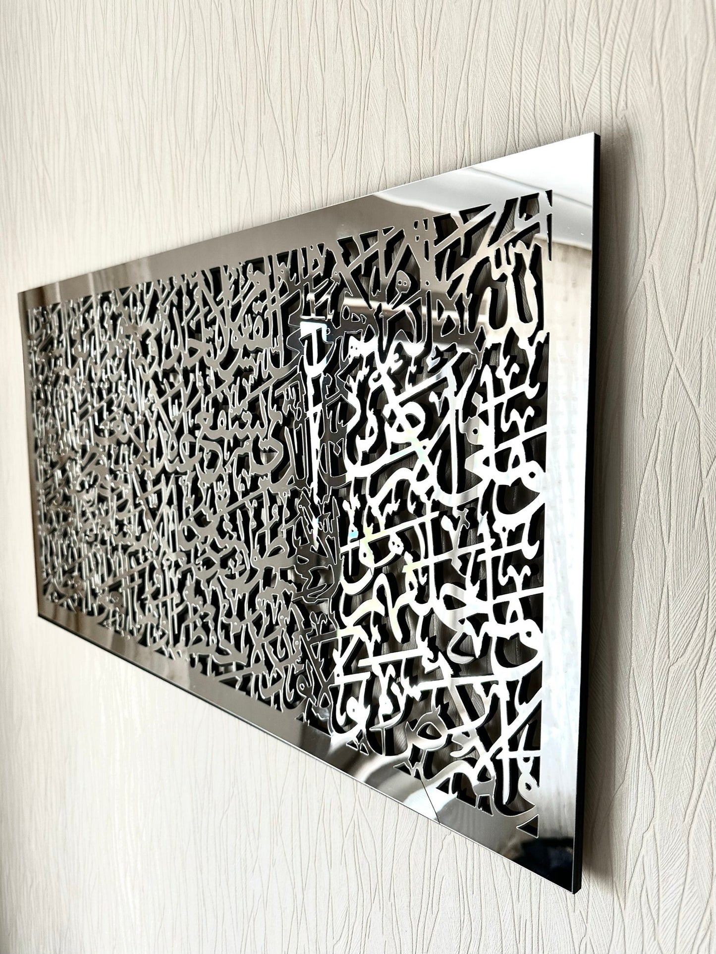 Single Piece Rectangular Ayatul Kursi Islamic Wall Art