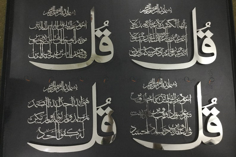 4 Qul Arabic CalligraphyMetal Islamic Wall Art