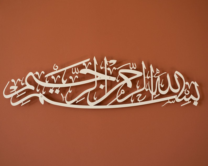 Acrylic Bismillah Islamic Wall Art, Arabic Calligraphy, Islamic Home Decor,