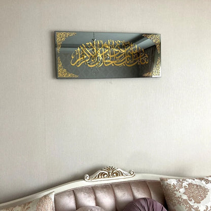 Surah Rahman Verse 78 Acrylic  Islamic Wall Art