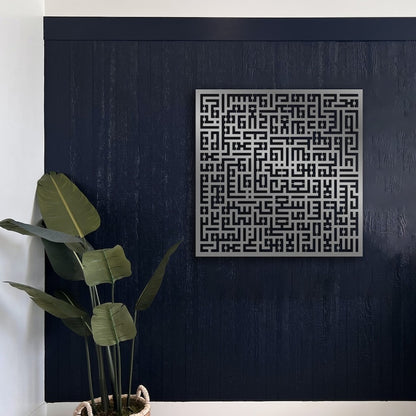 Kufic Ayatul Kursi Acrylic Wall Art, Islamic wall decor