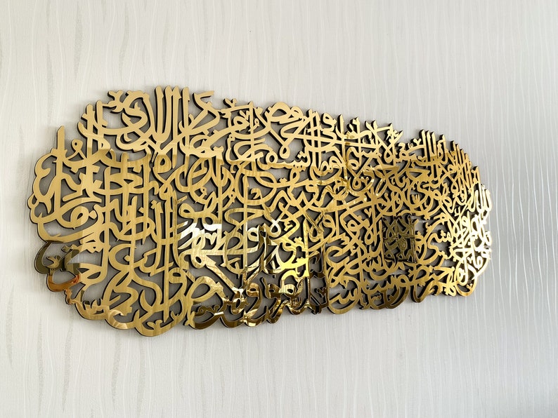 Ayatul Kursi Islamic Wall Art, Wooden&Acrylic Islamic Home Decor