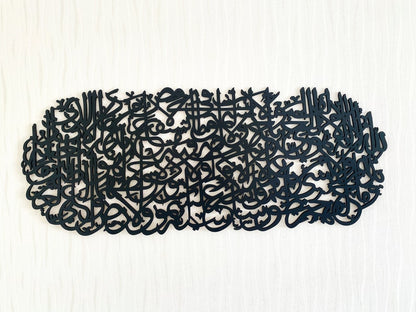 Ayatul Kursi Islamic Wall Art, Wooden&Acrylic Islamic Home Decor