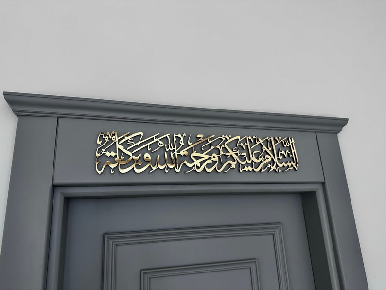 As Salamu Alaikum Wa Rahmatullahi Wa Barakatuh Wall Art