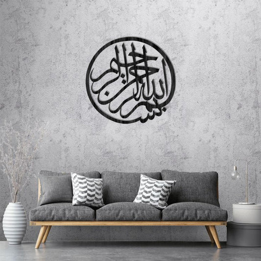 Bismillah wall art