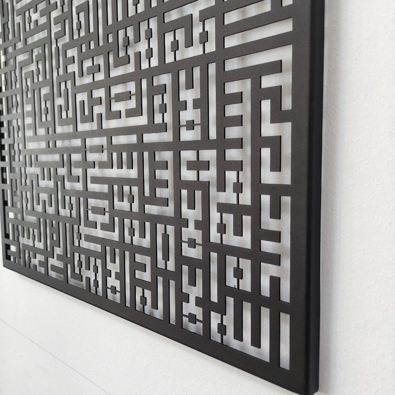 Kufic Ayatul Kursi Acrylic Wall Art, Islamic wall decor