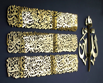 Ayatul Kursi Islamic Wall Art