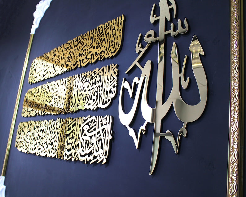 Ayatul Kursi Islamic Wall Art